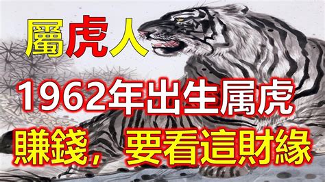 1962屬什麼|線上十二生肖年齡計算器，輸入出生年月日即可查詢生肖及運勢